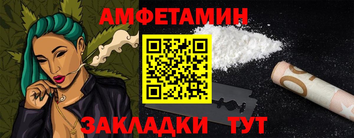 Amphetamine  Вход с VPN  Орск  АМФ VHQ 