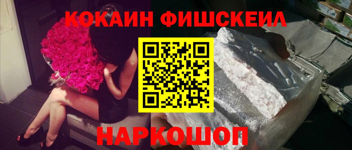COCAIN Columbia  Вход с VPN  COCAIN  Орск  Cocaine Эквадор 
