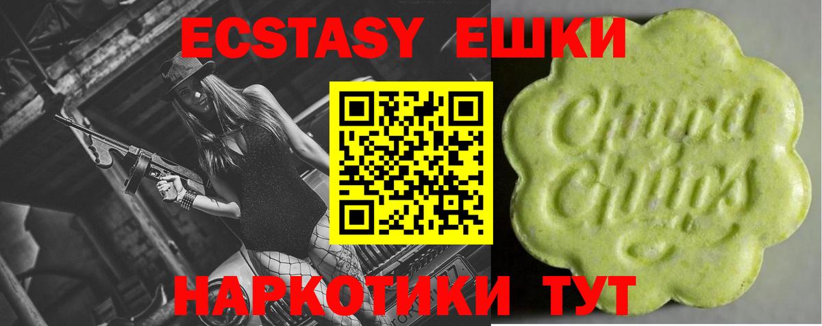 Орск  ЭКСТАЗИ 300 mg  Вход с VPN  ЭКСТАЗИ 280 MDMA 