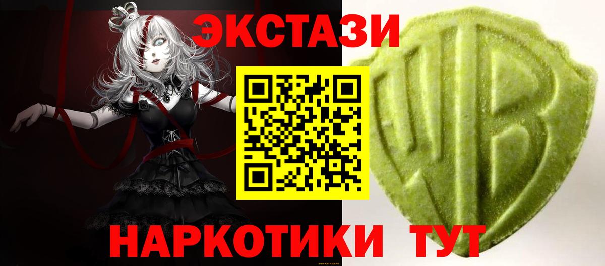 ЭКСТАЗИ 300 mg Орск