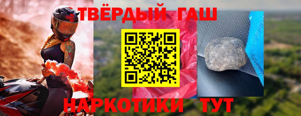 Орск  Гашиш ice o lator  Вход с VPN  ГАШИШ  ГАШ гарик 