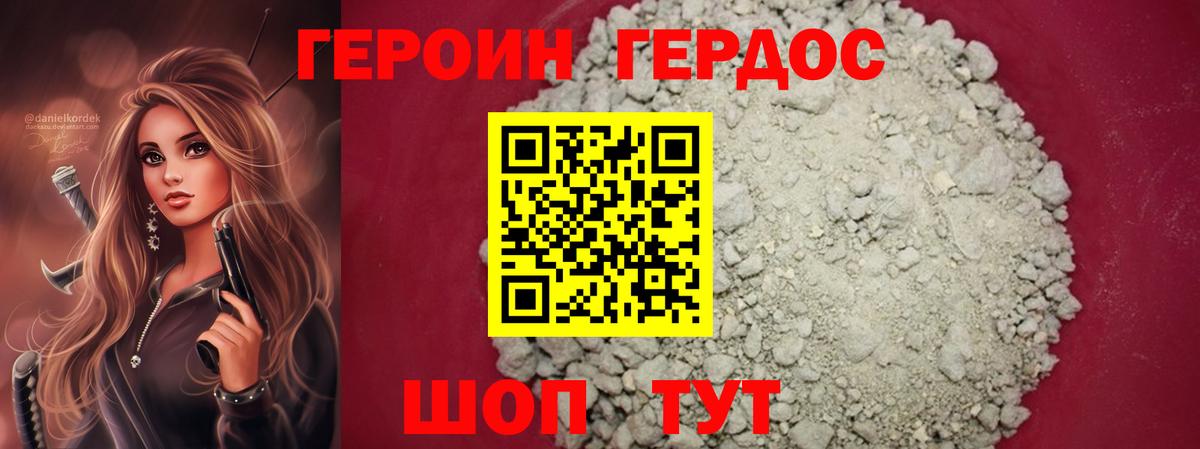 Орск  ГЕРОИН Heroin  Вход с VPN 