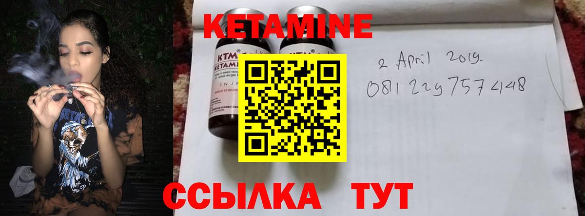 Кетамин VHQ  Вход с VPN  Кетамин VHQ  Орск 