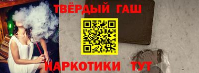 гашишное масло Обнинск