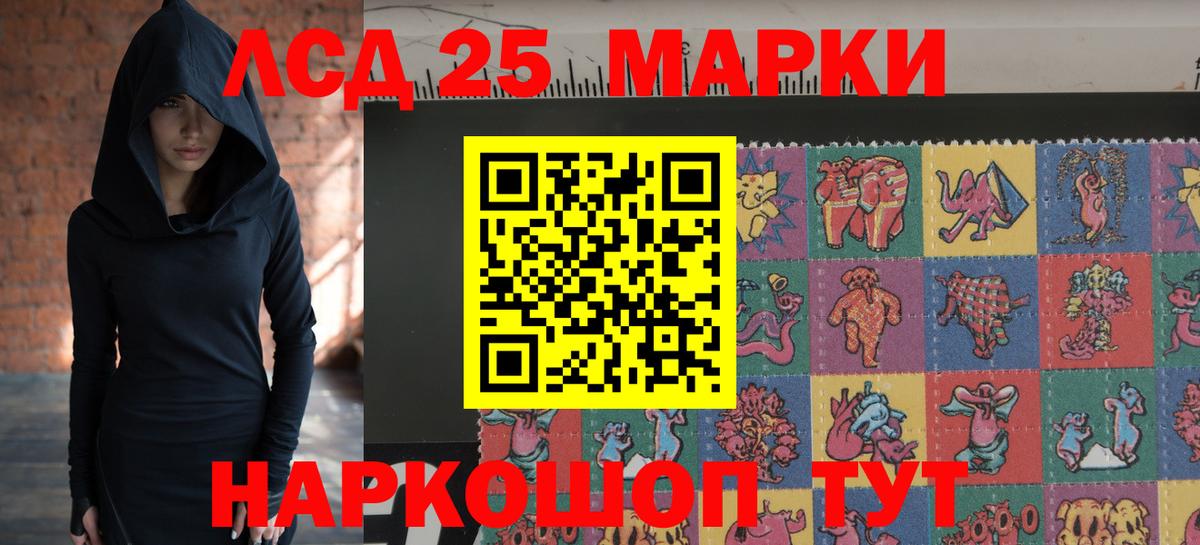 Лсд 25 экстази кислота  Вход с VPN  Орск  ЛСД экстази кислота 