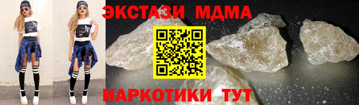 MDMA Molly  MDMA VHQ  Орск  Вход с VPN 