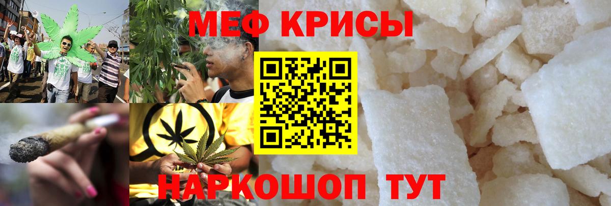 Орск  Меф mephedrone  Мефедрон  Вход с VPN  МЯУ-МЯУ  МЯУ-МЯУ мяу мяу 