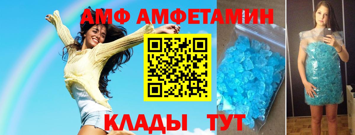 МЕТАМФЕТАМИН мет  Вход с VPN  Орск  МЕТАМФЕТАМИН мет 