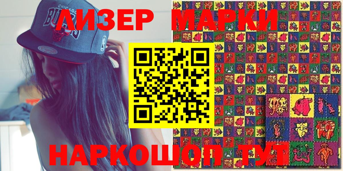 Орск  Марки N-bome 1,8мг  Марки 25I-NBOMe  Марки N-bome 1,8мг  Вход с VPN 