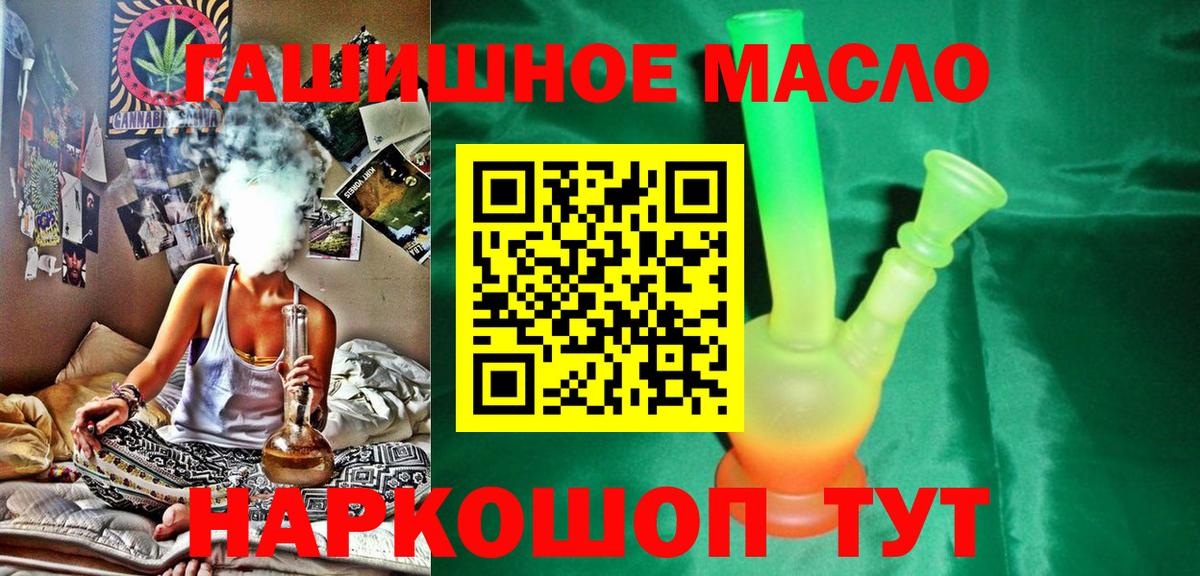 сколько стоит  Дистиллят ТГК жижа    ссылки  Орск  ТГК жижа  Вход с VPN 