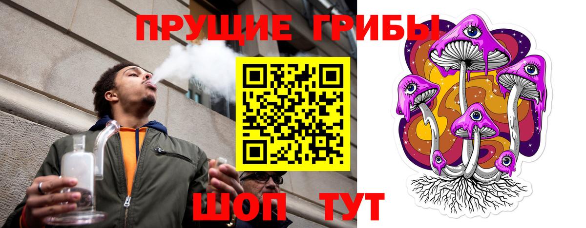 Галлюциногенные грибы MAGIC MUSHROOMS Орск