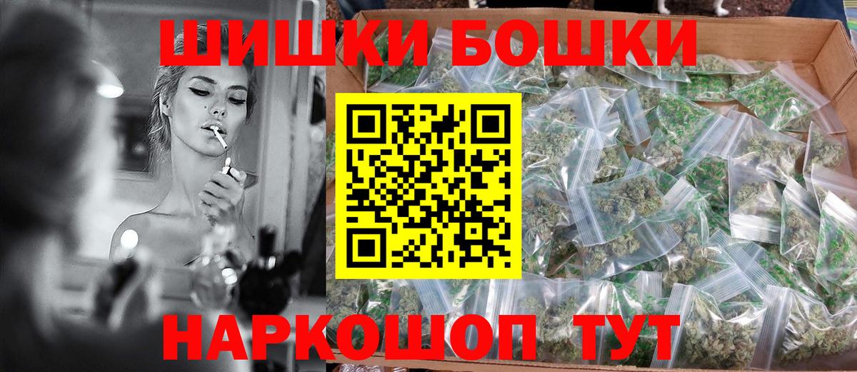 Конопля ГИДРОПОН  Вход с VPN  Канабис LSD WEED  Бошки Шишки планчик  Орск  Бошки Шишки планчик 